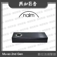 在飛比找Yahoo!奇摩拍賣優惠-【興如】Naim Mu-so 2nd Gen 數位流揚聲器 