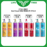 L.T☮️TIGI BED HEAD 洗髮精 修護素 970ML 色彩女神 摩登健康 摩登重健 金髮尤物 受損 修護