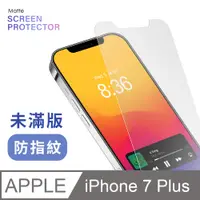 在飛比找PChome24h購物優惠-【 霧面鋼化膜 】 iPhone 7 plus / i7 p