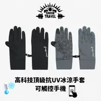 在飛比找蝦皮購物優惠-[Banana Store] 現貨 SNOW TRAVEL 