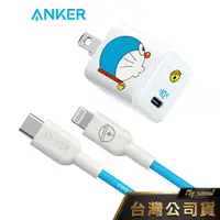 在飛比找蝦皮購物優惠-Anker 哆啦A夢快充組 (20W PD充電器+90cm快