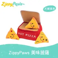 在飛比找ETMall東森購物網優惠-ZippyPaws 益智躲貓貓-美味披薩 狗狗玩具 有聲玩具