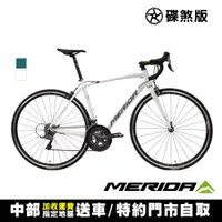 在飛比找PChome24h購物優惠-《MERIDA》美利達 全能型入門跑車 斯特拉SCULTUR