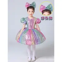 在飛比找蝦皮購物優惠-兒童蓬蓬裙表演服亮片表演彩虹幼兒園可愛女童公主紗裙舞蹈