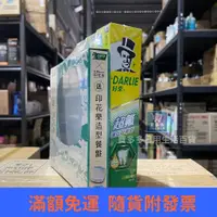 在飛比找蝦皮購物優惠-【現貨+發票】好來 黑人超氟強化琺瑯質牙膏 250g*3+ 