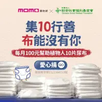 在飛比找momo購物網優惠-【創世基金會】定期愛心捐-集10行善