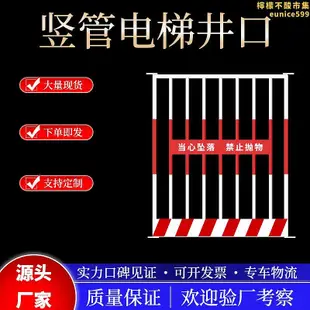 施工電梯門井口安全圍擋警示防護欄網片隔離欄鋼板網沖孔井口欄杆