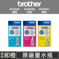 在飛比找蝦皮購物優惠-Brother BT5000C藍色、BT5000M紅色、BT