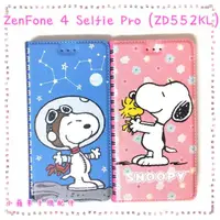 在飛比找蝦皮購物優惠-SNOOPY 彩繪皮套 筆記本 粉、藍色ZenFone 4 