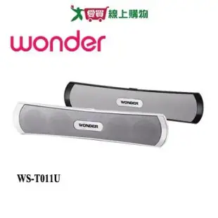 WONDER旺德NFC藍牙隨身音響WS-T011U