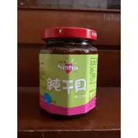 在飛比找蝦皮購物優惠-Emily澎湖名產直送🚚 億家香 純干貝 XO醬