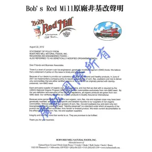 【松鼠的倉庫】現貨 Bob’s Red Mill 鮑伯紅磨坊 全麥麵粉 Whole Wheat Flour 2.27kg