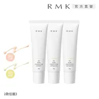 在飛比找PChome24h購物優惠-【RMK】簡約UV防曬團購3入組