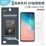 現貨 GOR 三星SAMSUNG S10E 滿版保護貼 高清 正膜 背膜 PET 軟膜 S10E保護貼 支援指紋辨識 全館299免運費