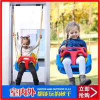 在飛比找蝦皮購物優惠-兒童鞦韆 椅型鞦韆含繩子+掛勾 盪鞦韆 強力單槓 ST安全玩