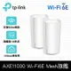 TP-LINK Deco XE200完整家庭Wi-Fi 6E系統 (2入裝)(Deco XE200(2-pack))