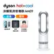 Dyson戴森 二合一涼暖氣流倍增器 冷暖兩用風扇 AM09 銀白色(送電動牙刷)