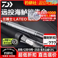 在飛比找露天拍賣優惠-daiwa大和labrax蘭路亞竿海嵐德輕量遠投竿海鱸杆la