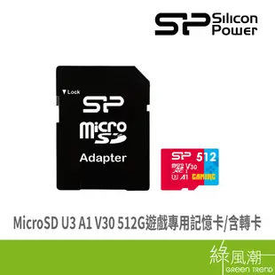 SILICON POWER 廣穎電通 MicroSD U3 A1 V30 512G遊戲專用記憶卡/含轉卡-