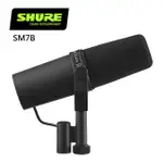 SHURE SM7B人聲麥克風-原廠公司貨