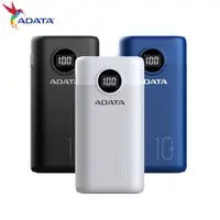 在飛比找蝦皮商城優惠-威剛 ADATA P10000QCD PD QC USB-C