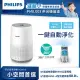 免運費 飛利浦 PHILIPS 高效PM0.003奈米級濾淨 空氣清淨機/空氣濾清器 AC0819/AC-0819