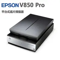 在飛比找蝦皮購物優惠-聯享3C 中和實體店面 EPSON PER-V850 PRO