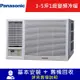 Panasonic國際牌 5坪 一級變頻冷暖左吹窗型冷氣 CW-R36LHA2