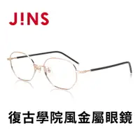 在飛比找樂天市場購物網優惠-【JINS】 復古學院風金屬眼鏡(AUMF20A021)-窄