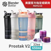 在飛比找momo購物網優惠-【Blender Bottle】新層盒搖搖杯〈Prostak