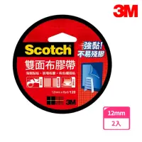 在飛比找momo購物網優惠-【3M】120 Scotch 雙面布膠帶 12mmx6yd(