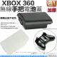 【Ainmax 艾買氏】副廠 XBOX 360 手把 電池蓋 電池盒 電池殼