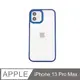 無機質風格 ✦ 金屬鏡框手機殼 iPhone 13 Pro Max / i13 Pro Max 硬殼軟邊 保護殼套-藏青
