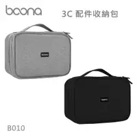 在飛比找ETMall東森購物網優惠-Boona 3C 配件收納包 B010