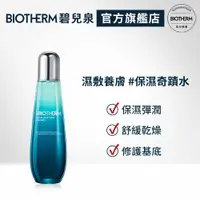 在飛比找蝦皮商城優惠-BIOTHERM 碧兒泉 奇蹟活源精露125ml｜保濕 精華