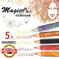 在飛比找PChome24h購物優惠-KOH-I-NOOR HARDTMUTH ★光之山★六角彩虹