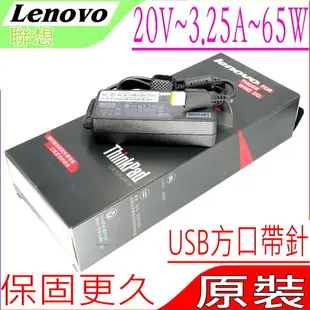 LENOVO 20V,3.25A,65W 變壓器-聯想 E440,E431,E531,L440,L540,T460S,431S,T440,T440P,T440S,T540P,T550P