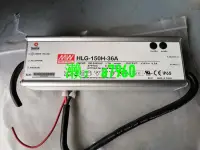 在飛比找露天拍賣優惠-【可開統編】明緯HLG-150H-36A開關電源,明威24V