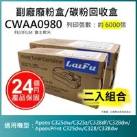 在飛比找樂天市場購物網優惠-【跨店享22%點數回饋+滿萬加碼抽獎】【LAIFU耗材買十送