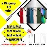 在飛比找遠傳friDay購物精選優惠-【A級福利品】 Apple iPhone 13 MINI 2