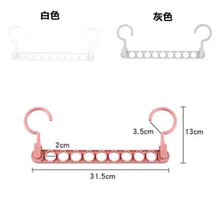 【SW】6入 九孔魔術衣架 多功能衣架(旋轉衣架 輕鬆整理衣櫃 節省空間)