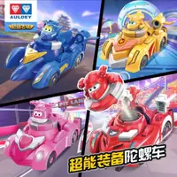 在飛比找蝦皮購物優惠-【Super Wings】超能裝備陀螺車 台灣現貨 奧迪正品