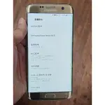 【販售中古機】SAMSUNG S7 安卓8 容量32G