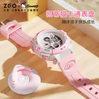 在飛比找蝦皮購物優惠-ZGO正港三麗鷗聯名電子錶防水防摔多功能運動手錶兒童電子錶 
