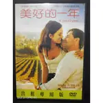 二手正版DVD 美好的一年 A GOOD YEAR