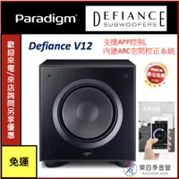 在飛比找蝦皮購物優惠-【Paradigm 】Defiance V12主動式超低音 