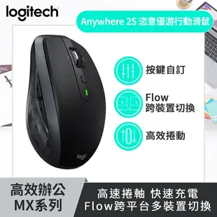 羅技 MX Anywhere 2S 無線滑鼠 + 【【ADAM 亞果元素】GRAVITY C5 超薄型磁吸行動電源 5000mAh