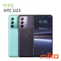 在飛比找米可手機館優惠-HTC U23