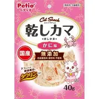 在飛比找蝦皮購物優惠-日本PETIO 貓用海鮮 蟹肉絲/干貝絲 45g派地奧