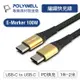 POLYWELL 寶利威爾 USB Type-C 100W 公對公快充線 充電線 編織線 傳輸線 編織快充線 快速充電線 可充筆電 安卓 平板 台灣現貨